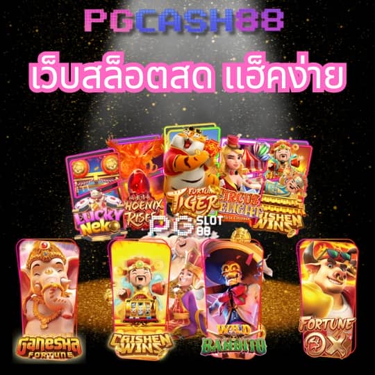 สล็อต478