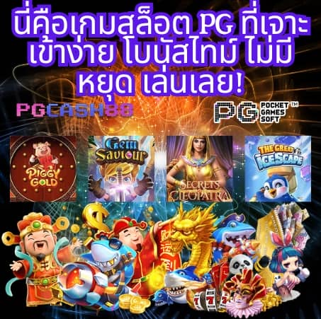 สล็อต478