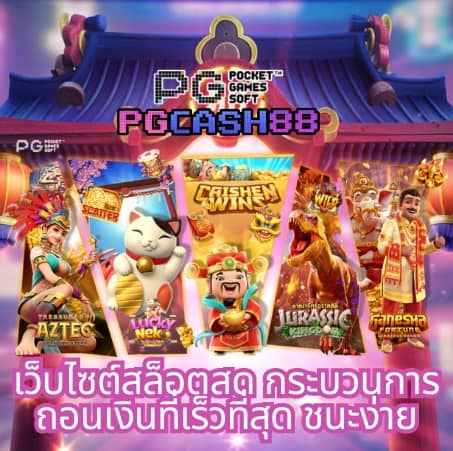 สล็อต478